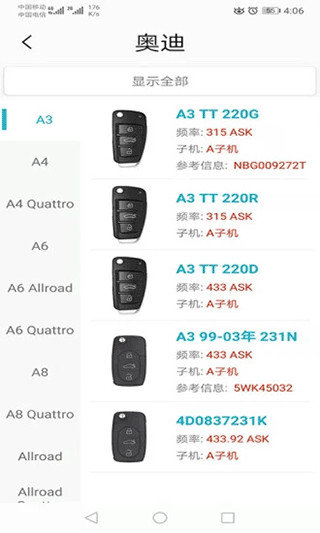 AIKԿ�׹��߹ٷ����°汾(AIK KEYTOOL)��ͼ4