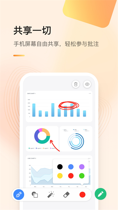 ȫʱ�ƻ���app�ֻ����ͼ0