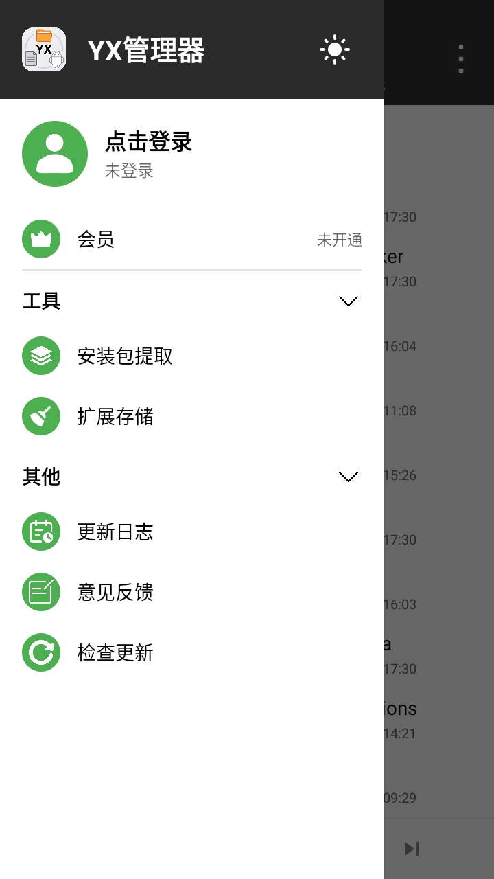 YX������(YX�ļ���������)