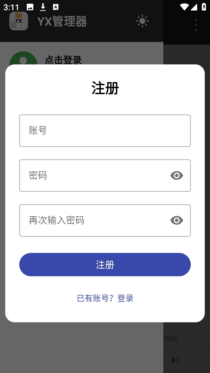 YX������(YX�ļ���������)
