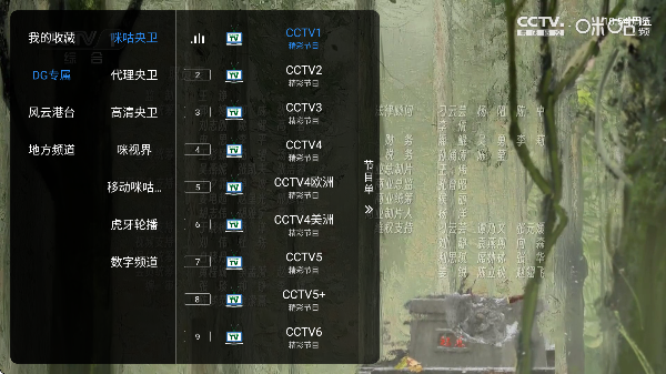 ���TV����ֱ����ͼ2