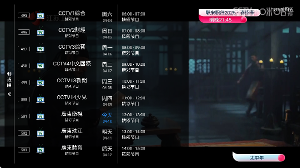 ���TV����ֱ����ͼ0