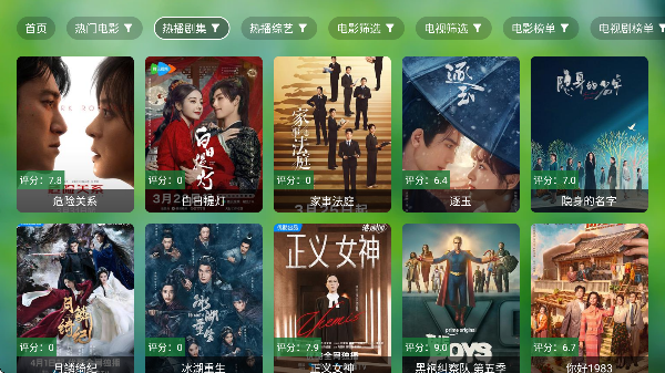 ����TV���߰��ͼ2