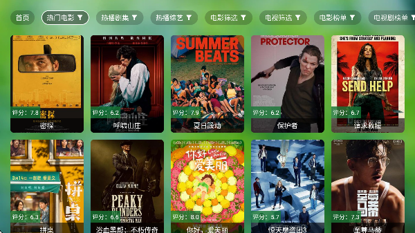 ����TV���߰��ͼ3