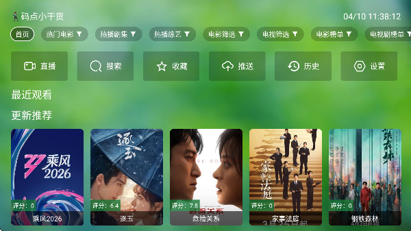 ����TV���߰��ͼ4