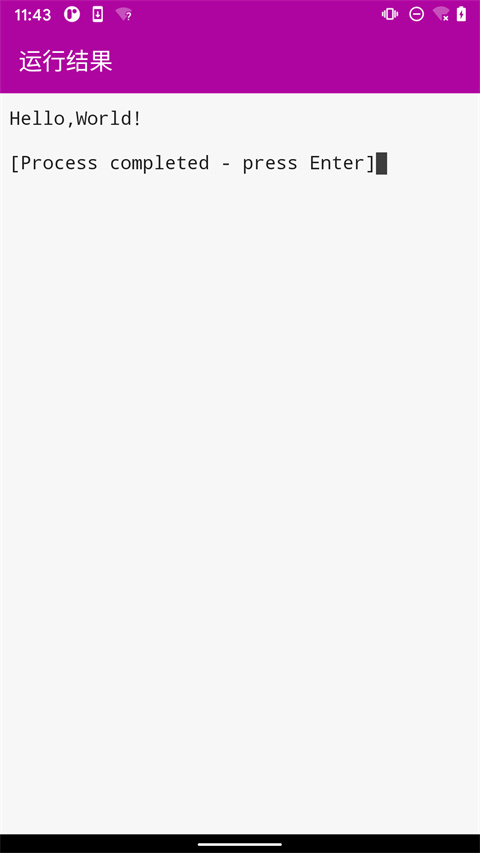 C++编译器软件手机版截图1