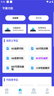 小也画质助手.top144帧截图1