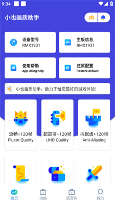 小也画质助手.top144帧截图0
