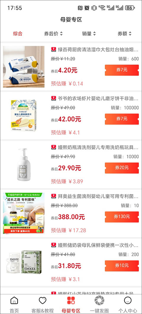 精选联盟app最新版截图0