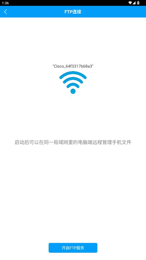 vivo手机助手app最新版截图2