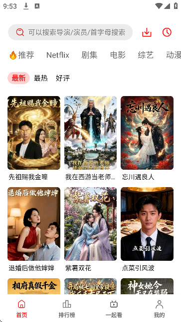 ��֭���Ӱ�ٷ��汾��ͼ2