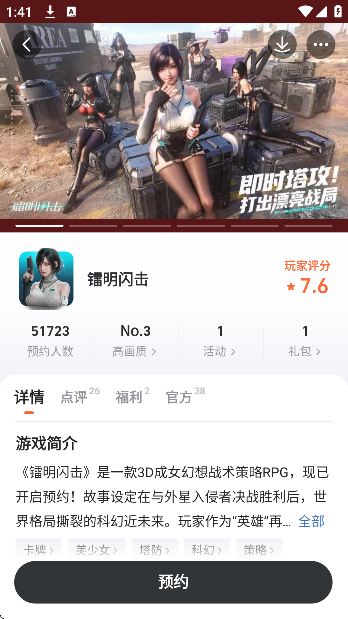 九游游戏app最新版截图2