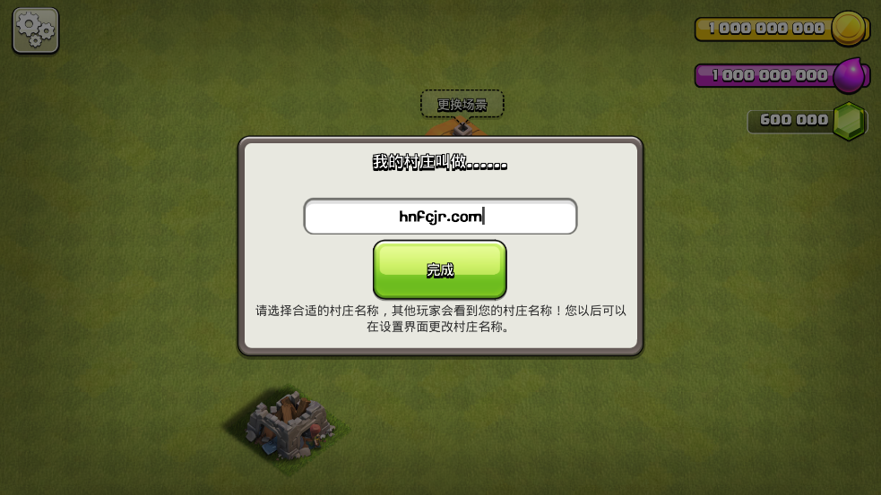 部落冲突破解版无限兵力无限钻石(Null’s Clash)截图0