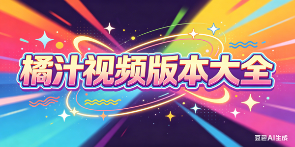 ��֭��Ƶ�汾��ȫ