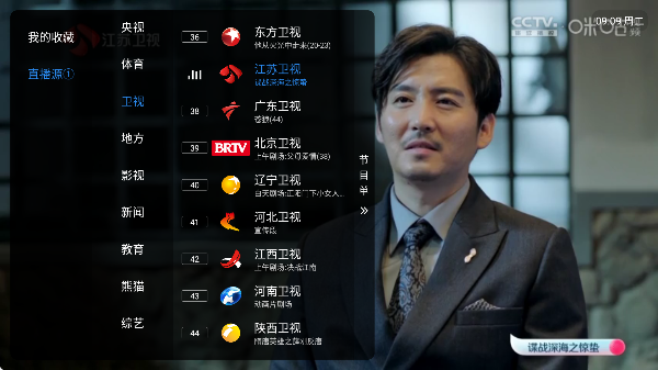 酷影直播最新版tv直播截图0