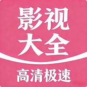 ȫ�����Ӱ�Ӵ�ȫ������v1.5.3 ��׿��