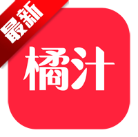 橘汁免费追剧app官方版v3.0.1.9 最新版
