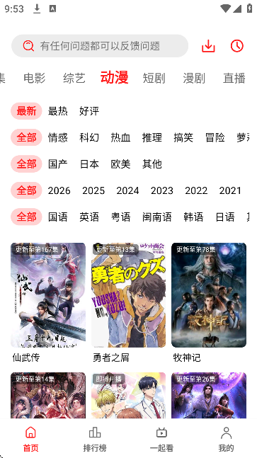 ��֭���׷��app�ٷ����ͼ0