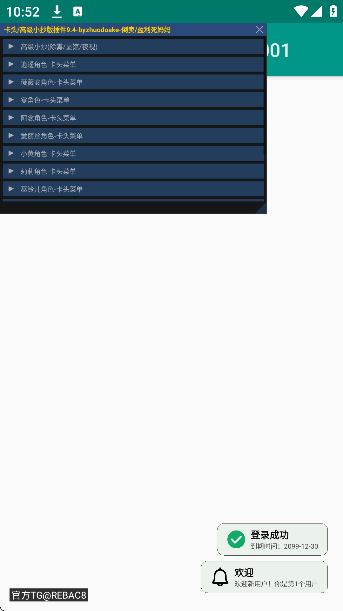超自然卡头修改器截图0
