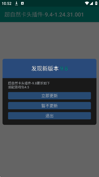 超自然卡头修改器截图3