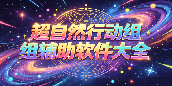 ����Ȼ�ж��鸨��������ȫ