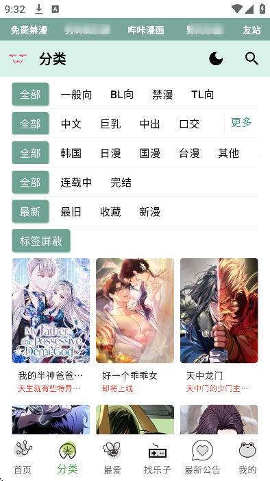 ����3manwa3�ٷ��������ؽ�ͼ0