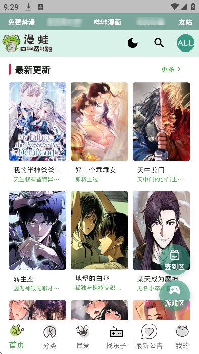 ����3manwa3�ٷ��������ؽ�ͼ3