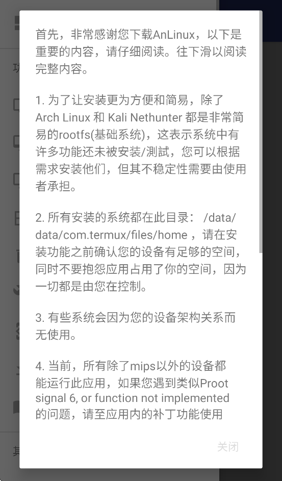 anlinux��׿���ͼ2