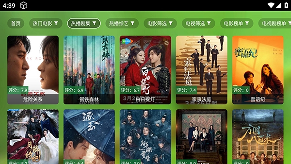 ��èӰ��TV���ӹٷ����°汾��ͼ2