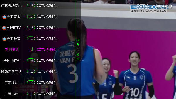 ����TVֱ���������°��ͼ3