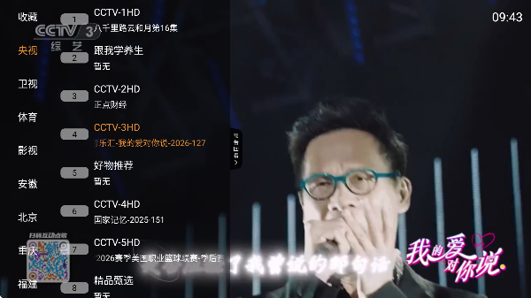 ���ٲ�tv���°��ͼ2