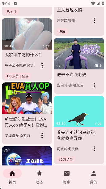 bbspace�ͻ����ֻ����ͼ1