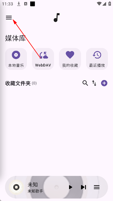 风铃音乐app免费版截图0