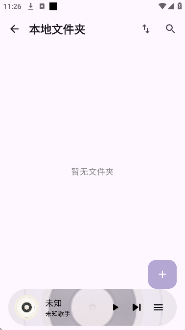 风铃音乐app免费版截图2