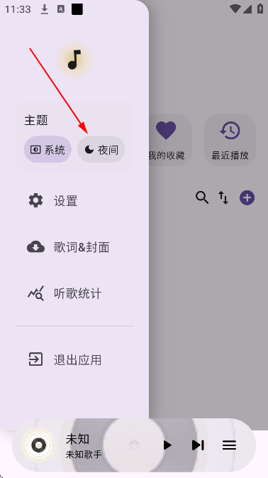 风铃音乐app免费版截图1