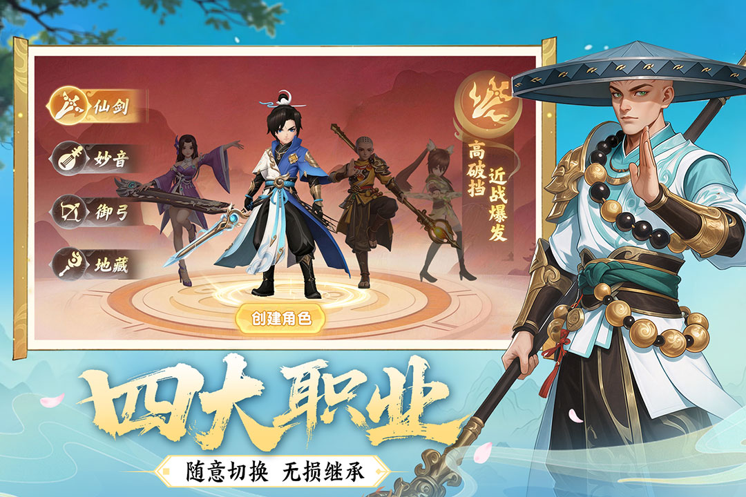 真魂修仙手游官方版截图0