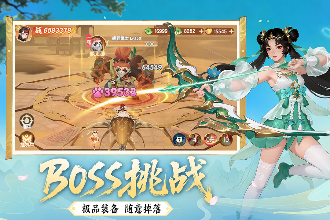 真魂修仙手游官方版截图2