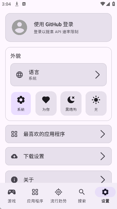 Repo Store�ٷ������ͼ3