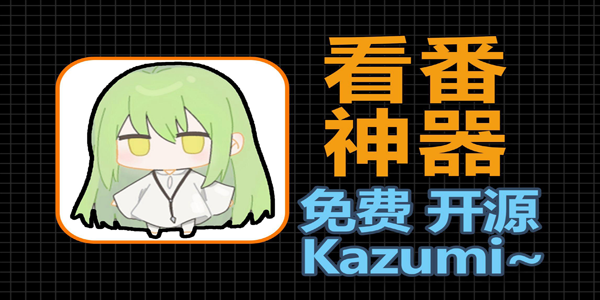 kazumi�汾��ȫ