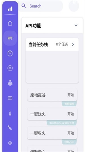 小螃蟹辅助器安卓版截图1