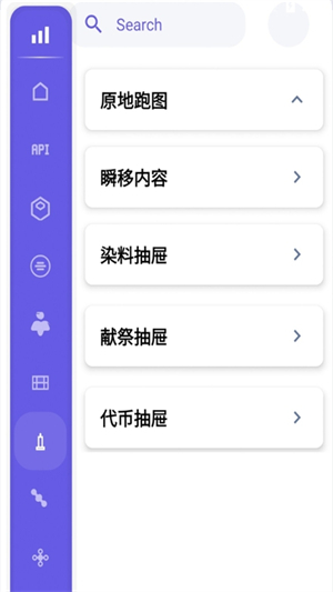 小螃蟹辅助器安卓版截图4