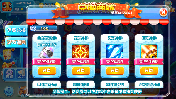 千炮街机打鱼达人赢话费版截图1