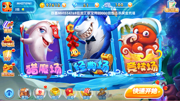 千炮街机打鱼达人赢话费版截图2