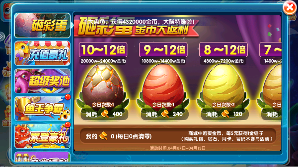 千炮街机打鱼达人赢话费版截图0