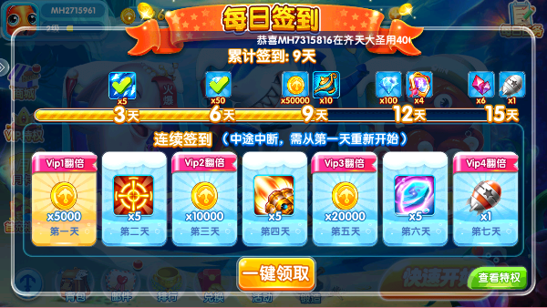 千炮街机打鱼达人赢话费版截图3