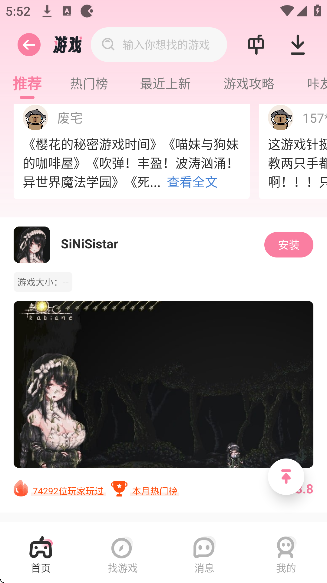 游咔破解版永久免费版截图0