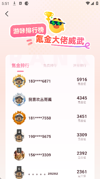 游咔破解版永久免费版截图3