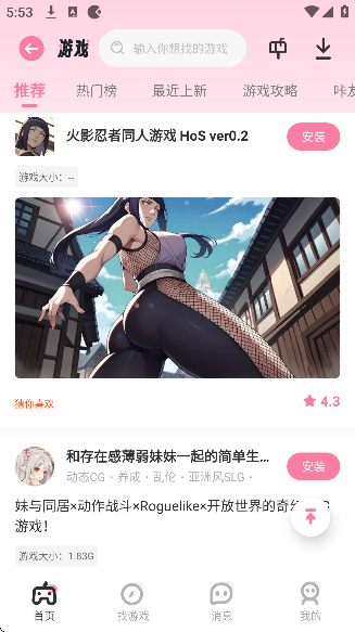 游咔破解版永久免费版截图2