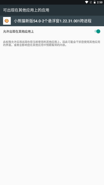 超自然小熊猫78.0最新版截图3