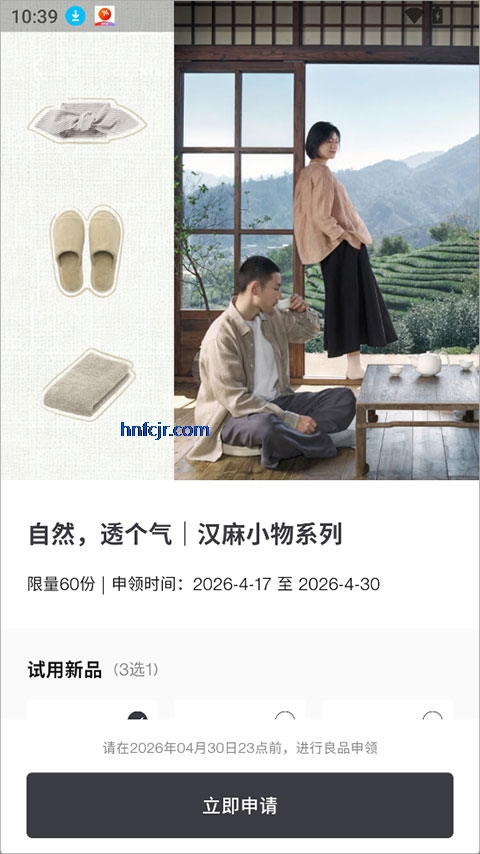 MUJI��ӡ��Ʒapp�ٷ���
